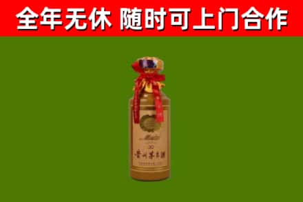 太子河区烟酒回收30年茅台酒.jpg