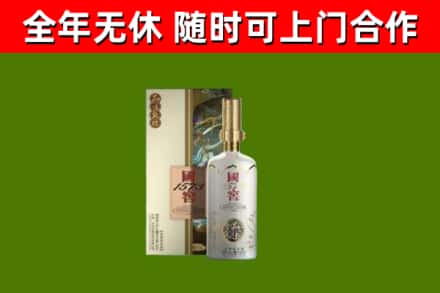 太子河区回收国窖1573价格