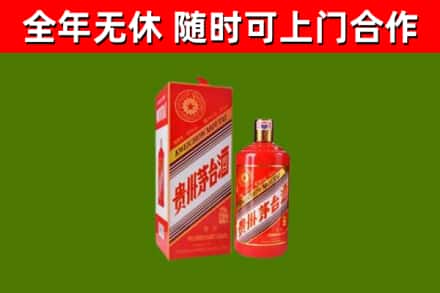 太子河区烟酒回收生肖茅台酒瓶.jpg