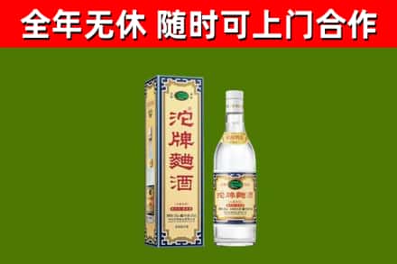 太子河区烟酒回收80沱牌曲酒2.jpg