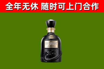 太子河区烟酒回收古20酒.jpg