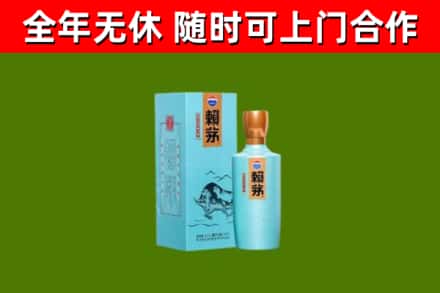 太子河区烟酒回收纪念赖茅.jpg