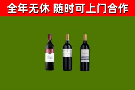 太子河区烟酒回收拉菲红酒.jpg