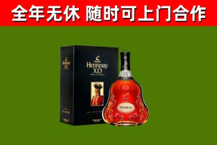 太子河区回收轩尼诗洋酒
