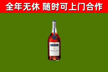 太子河区烟酒回收马爹利蓝带洋酒.jpg